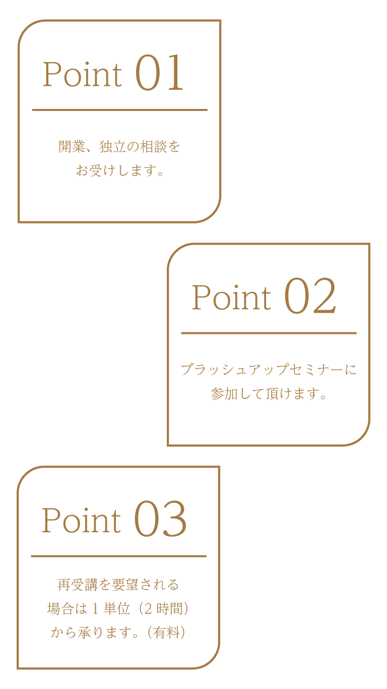 ３つのフォロー